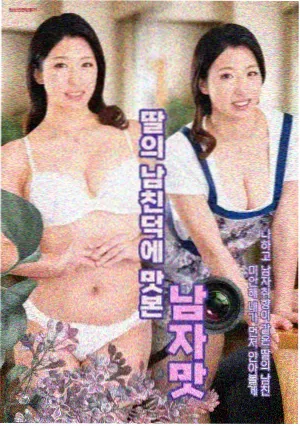 早春二月 高清完整版 海报