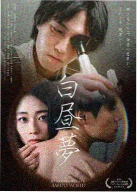 庐山恋 数字修复版 海报